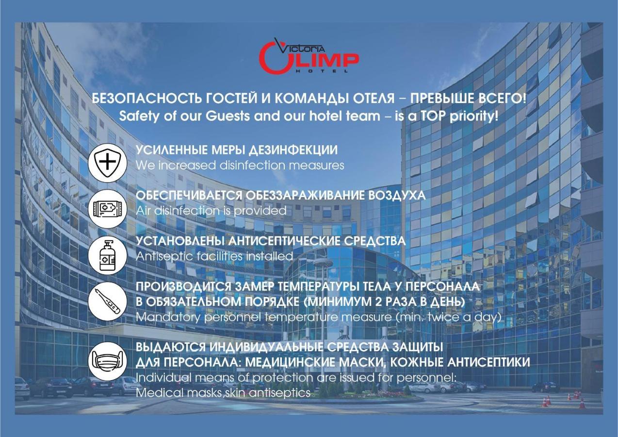 Victoria Olimp Hotel & Business Centre Minsk Exterior foto